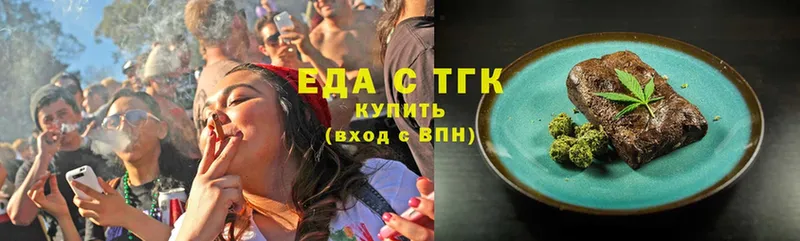 Еда ТГК конопля Ахтырский