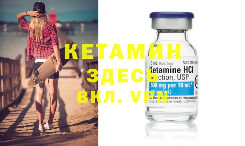 КЕТАМИН ketamine  Ахтырский 