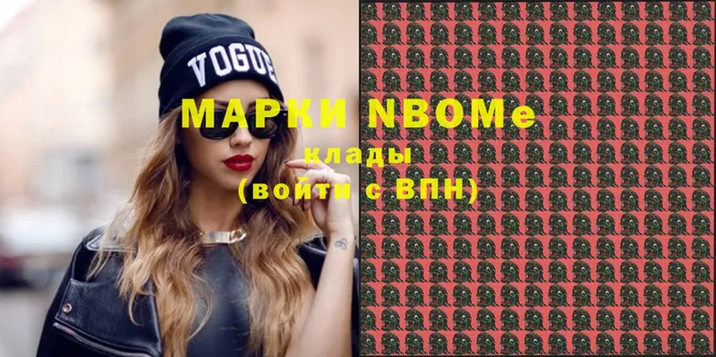 Марки N-bome 1,5мг  Ахтырский 